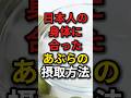 日本人の身体に合った油の摂り方 #植物油 #オリーブオイル #トランス脂肪酸