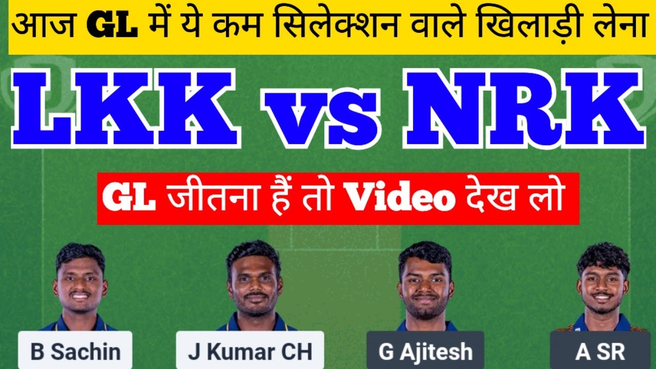 Lkk vs Nrk Match Prediction|18th Tnpl Match|Nrk vs Lkk Fantasy Team Prediction|Lkk vs Nrk T20 Match
