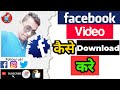 How to Download Facebook Videos on Android Devices Without any App Software