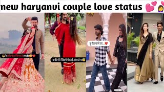 ✅ haryanvi love status 💕‼️ love status ✅couple love status 👩‍❤️‍👨‼️new haryanvi couple love status‼️