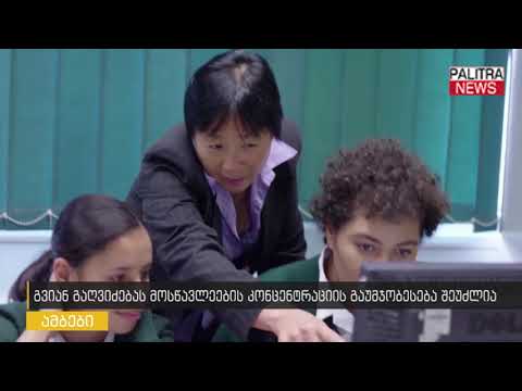 გვიან გაღვიძებას მოსწავლეების კონცენტრაციის გაუმჯობესება შეუძლია