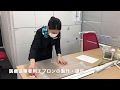【製作動画】医療従事者用「ビニールエプロン」