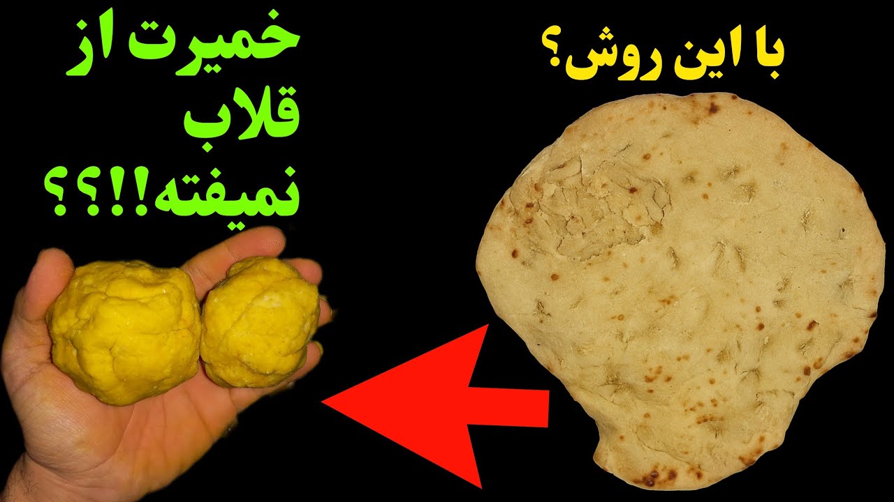 🐠🎣با این روش ساده خمیرت از قلاب نمیفته!!!؟؟