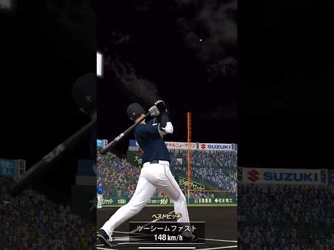 大谷でクソかっこいいホームラン打ったプロ野球スピリッツA