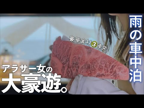ゲリラ豪雨と高級ステーキ【車中泊キャンプ/新型ハスラー】solo camp/car campng/camping in heavy rain