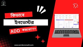 How To Add A Investor In Software | Somikoron Project Management Software |  Accounting Software screenshot 5