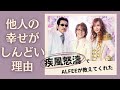 ALFEEが古くならない理由|『疾風怒濤』が示す&ldquo;生き方の核&rdquo;