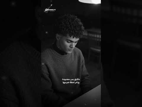 ميشو إزى حالك اكسبلور Music كلجديد تيك توك 
