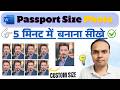 How to Make Passport Size Photo in Microsoft Word | Passport size photo kaise banaye| Complete Guide