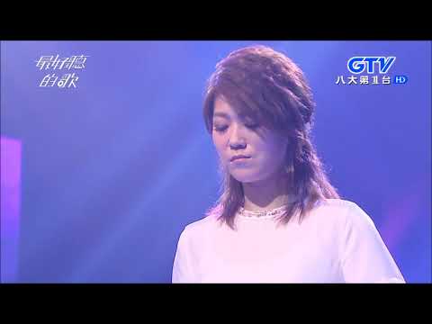 2017.10.24《最好聽的歌》曹雅雯-放袂開