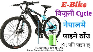 Electric Bike in Nepal|E-Bike Review|E 