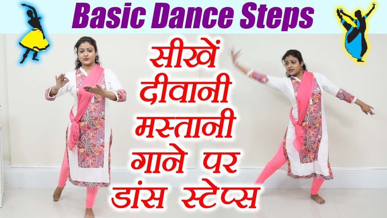 Wedding Dance Steps | Learn Dance Steps on Pinga song - PART-2 | Online  Dance | Boldsky - YouTube