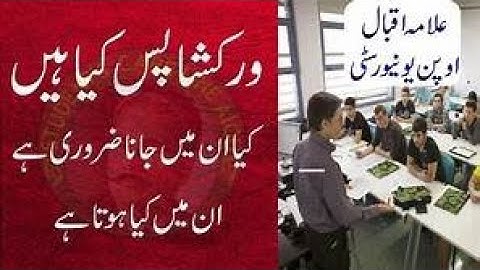 Allama Iqbal Open University workshop login |How to login