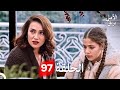 بريق الأمل الحلقة 97 Arabic Dubbed