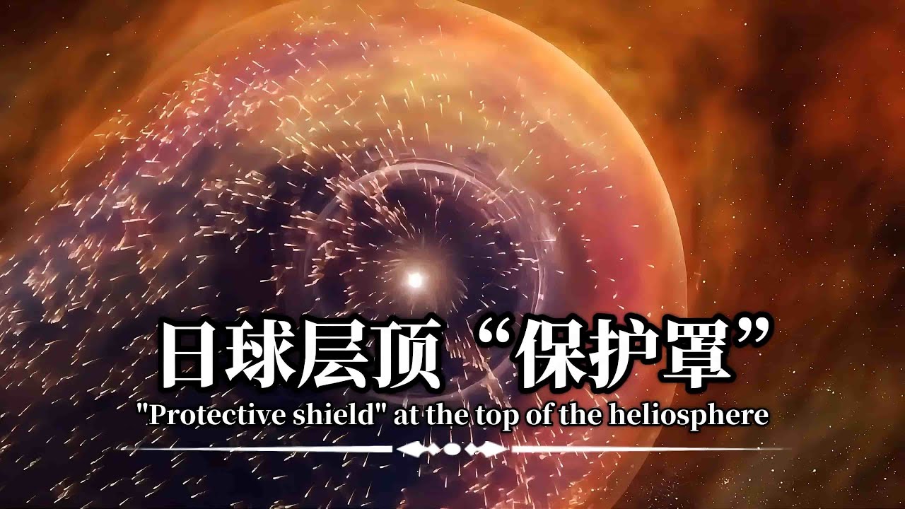 He edge of the solar system, a wall of fire reaching temperatures of up to 50,000 degrees.#64