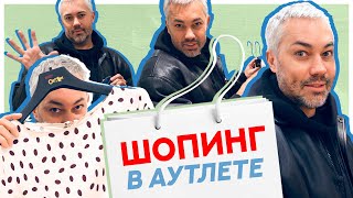 видео: ШОПИНГ VLOG // ЛЮКС с БОЛЬШИМИ скидками: Margiela, Jil Sander, Moschino // BOSCO OUTLET картинка: ШОПИНГ VLOG // ЛЮКС с БОЛЬШИМИ скидками: Margiela, Jil Sander, Moschino // BOSCO OUTLET