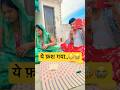 शादी करके फ़श गया || SHADI KARKE FASH GAYA || #viralcontent #comedy #chammakchallo #patipatnijokes