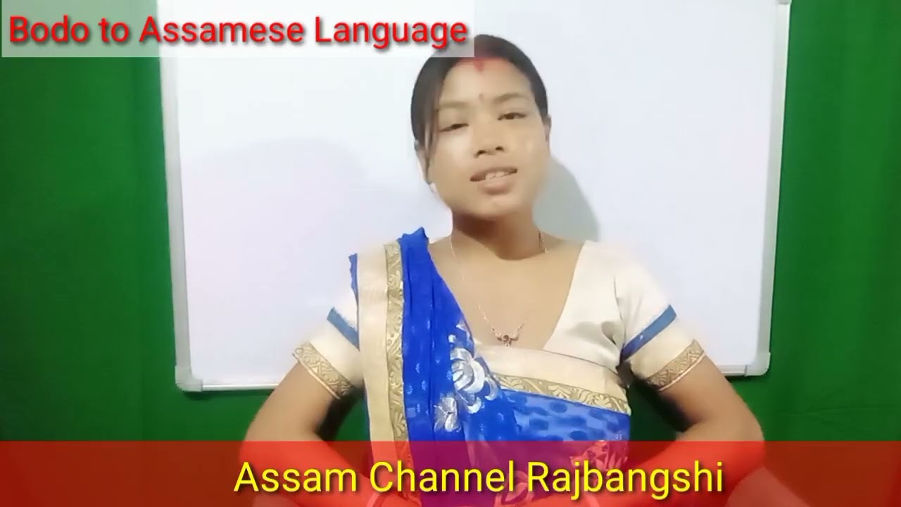 বুঢ়া মানুহ হৈ মাইকী মানুহক বা ছোৱালী মানুহক জোকাব আহিছে।