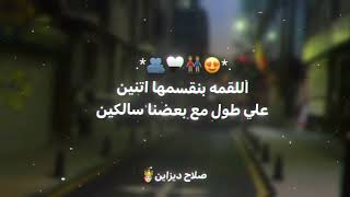 عايزنها دمار 🔥 طب قبلو | أنا لسه بقول سلامو عليكو 😈 | عصام صاصا الكروان | توزيع كلوبيكس | حالات واتس