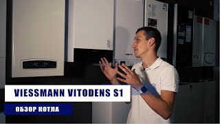 Viessmann Vtodens 100 s1 - обзор газового котла