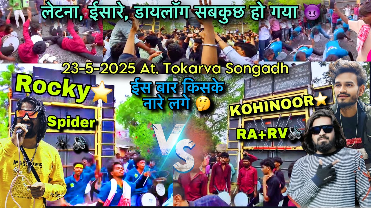 Rocky Bullet Spider vs Kohinoor Rocket RV+RA Last Time Full Takkar At Tokarva Songadh