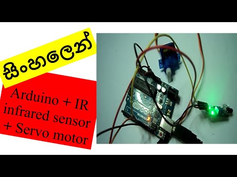 ((සිංහලෙන්)) How to control servo motor with IR infrared sensor + Arduino ((Sinhala))