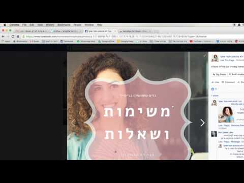 וִידֵאוֹ: כיצד לשלוח קישור לאתר