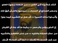 العقيدة الصلاحية والرد على المشبهة Flv