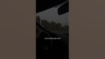 (فقلت استغفروا ربكم انه كان غفارا)  القارئ مصطفى شريف #قران #status