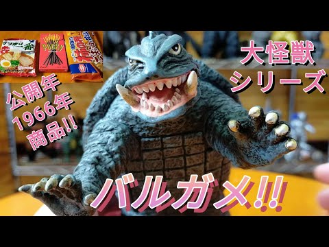エクスプラス　大怪獣シリーズ　トイザらス限定版　緑 エクスプラス 大怪獣シリーズ トイザらス限定版 緑 エクスプラス