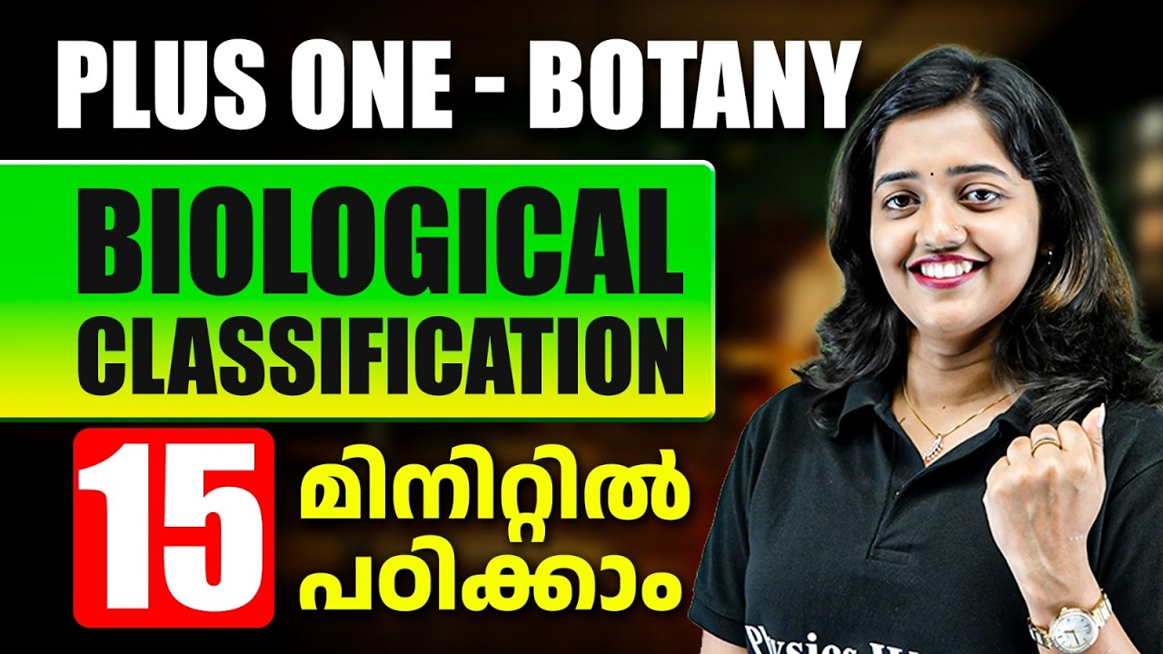 Biological Classification Systems