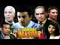 فيلم  مغربي عودة منصور Film 3awdat Mansou HD