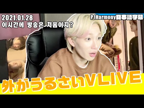 P1Harmony】テオと愉快な仲間(ギホ＆ソウル)たち【日本語字幕