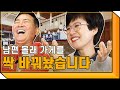 드디어 봉짬뽕 사장님 두둥등장. 1호는 절대 될 수 없는 이유 | 이봉원의 이상형 월드컵🤭💗