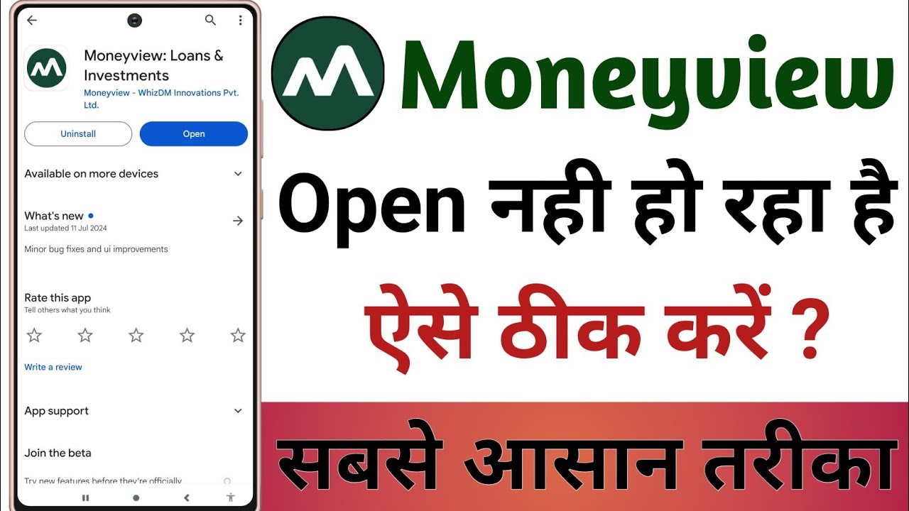 Moneyview App Open Nahi Ho Raha Hai || How To Fix Moneyview App Open Problem