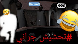 5 لقاطات مضحكه تعذيب جراني?? *دعستها بالسيارة؟?*  (تحشيش جراني ?) - Granny