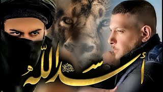 أقوى شور لأمير المؤمنين علي عليه السلام | أسد الله | الشيخ محمد شرارة العاملي الكربلائي