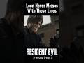 Leon’s Coldest One-Liners #re9 #re9requiem #shorts