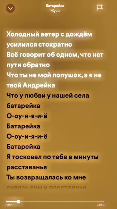 Жуки‐Батарейка песня #reels #shorts #videos #music - YouTube
