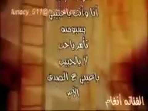 انغام يا عيني على الصدف