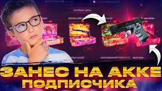 СДЕЛАЛ ХОРОШИЙ СКИН ДЛЯ МОЕГО ПОДПИСЧИКА НА CASE-BATTLE!!! ПОДПИСЧИК  МЕЧТАЛ О ТАКОМ ГЛОКЕ!!!