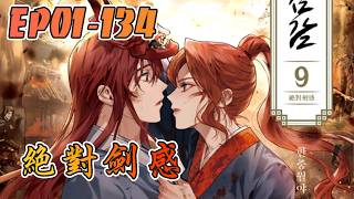 三流剑术庸才临死之际阴差阳错重生回十年前！获得听懂剑语能力的他这一世要成为剑仙！#武神ZJM #热血 #逆袭 #爽文