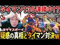 【本当?嘘?】衝撃のタイマン135連勝中配信者『ヨママスボーイ』と実際にタイマンして"連勝疑惑の真相"を確かめた結果…⁉︎www【CoDモバイル】