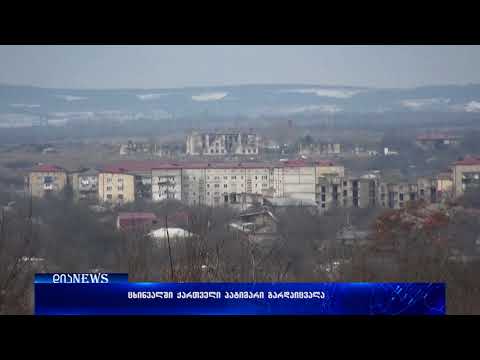 ცხინვალში ქართველი პატიმარი გარდაიცვლა 23.02.2018