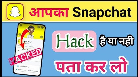 Snapchat Hack Hai Ya Nahi Kaise Pata Kare | how to check if someone hacked your snapchat