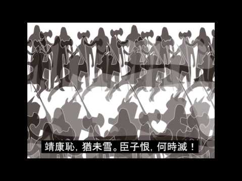 滿江紅 動畫