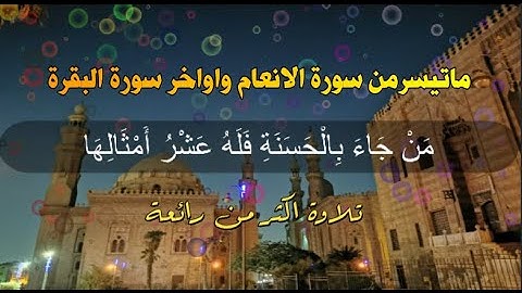 عندما يبدع الشيخ عنتر بالعوربة المنفرد بها👈 فيلامس القلوب💔 تلاوة اكثر من رائعة حقا👉