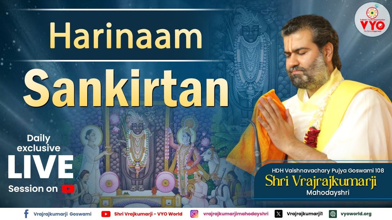 Live 750 Session 02 Harinaam Sankirtan || Vrajrajkumarji Mahodayshri || Pusthi Marg || Krishna