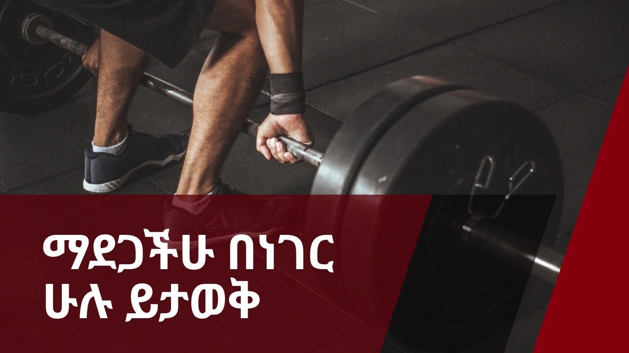 ማደጋችሁ በነገር ሁሉ ይታወቅ