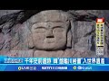 南韓金剛山成為世界遺產